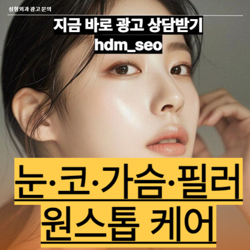 강남성형외과