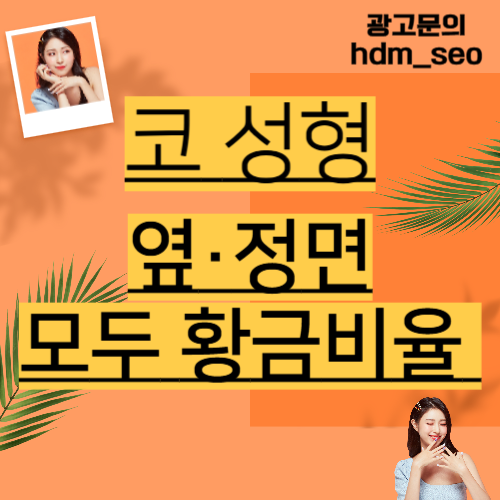 압구정성형외과