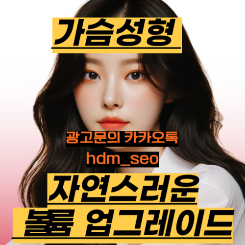 부산성형외과